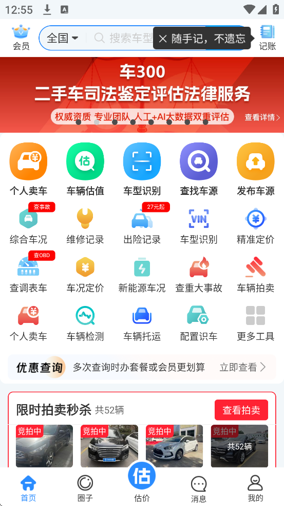 300רҵ°汾ذװv3.3.7.0 ׿