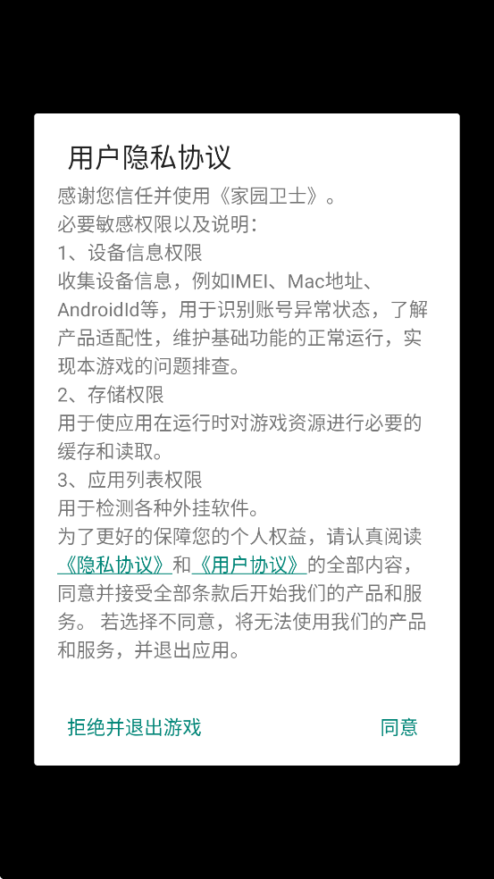 ԰ʿϷ׿ذװv55.0.0 °