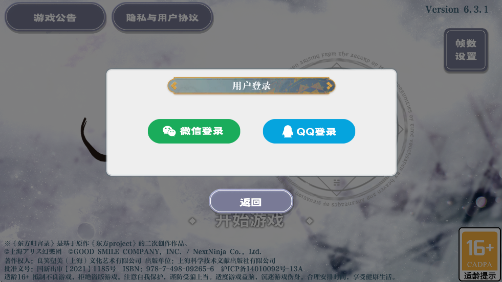 ¼ذװ°汾v6.3.1 ׿