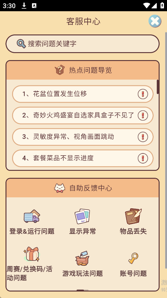 ҵʱϷ׿ذװv2.70.00 °