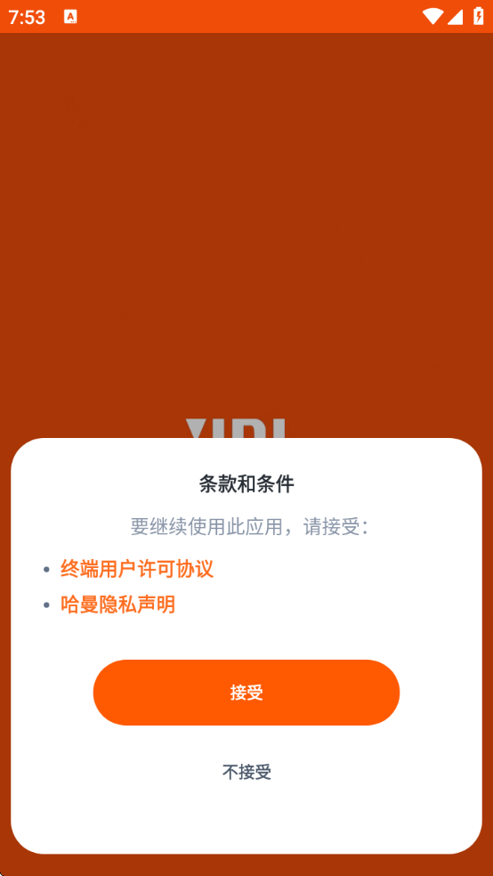 JBL Headphones最新版本下载v5.32.12 安卓版 JBL Headphones最新版本下载v5.32.12 安卓版