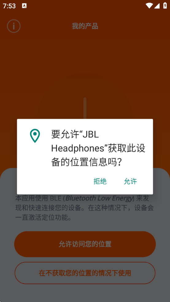 JBL Headphones最新版本下载v5.32.12 安卓版 JBL Headphones最新版本下载v5.32.12 安卓版