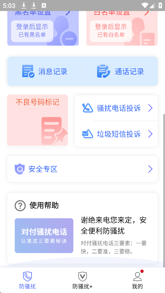 Ųappذװ׿汾ɧţv8.3.2 °