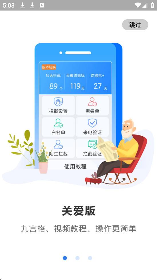 Ųappذװ׿汾ɧţv8.3.2 °