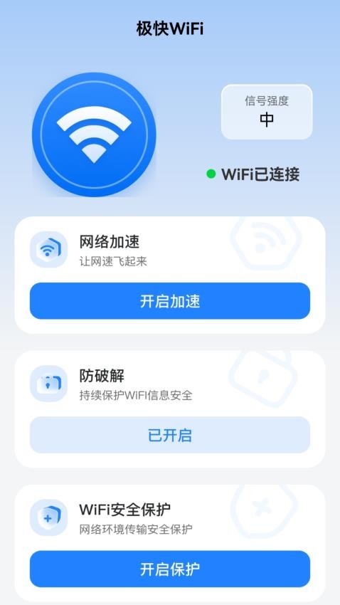 WiFiappv2.0.3 ׿