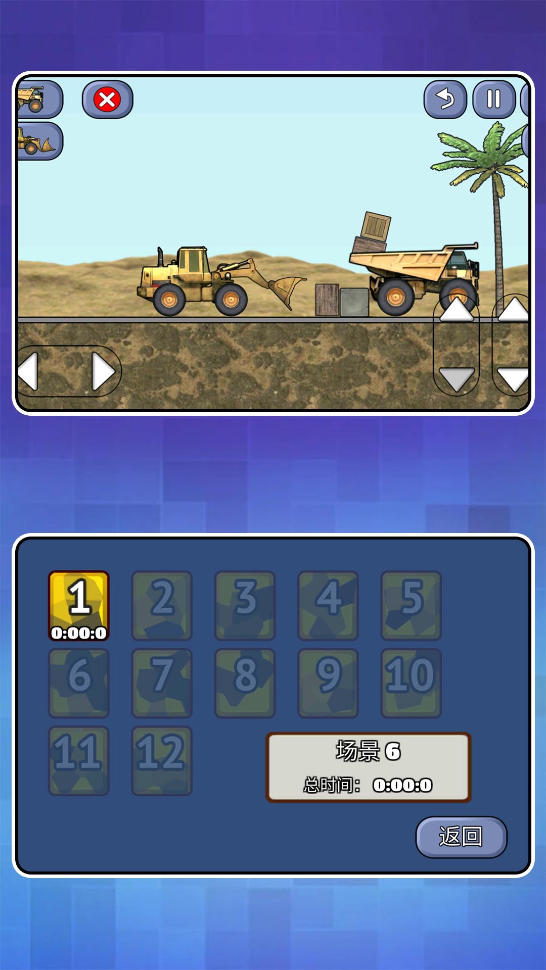 超级卡车驾驶官方版下载v2.0.8 安卓版 超级卡车驾驶官方版下载v2.0.8 安卓版