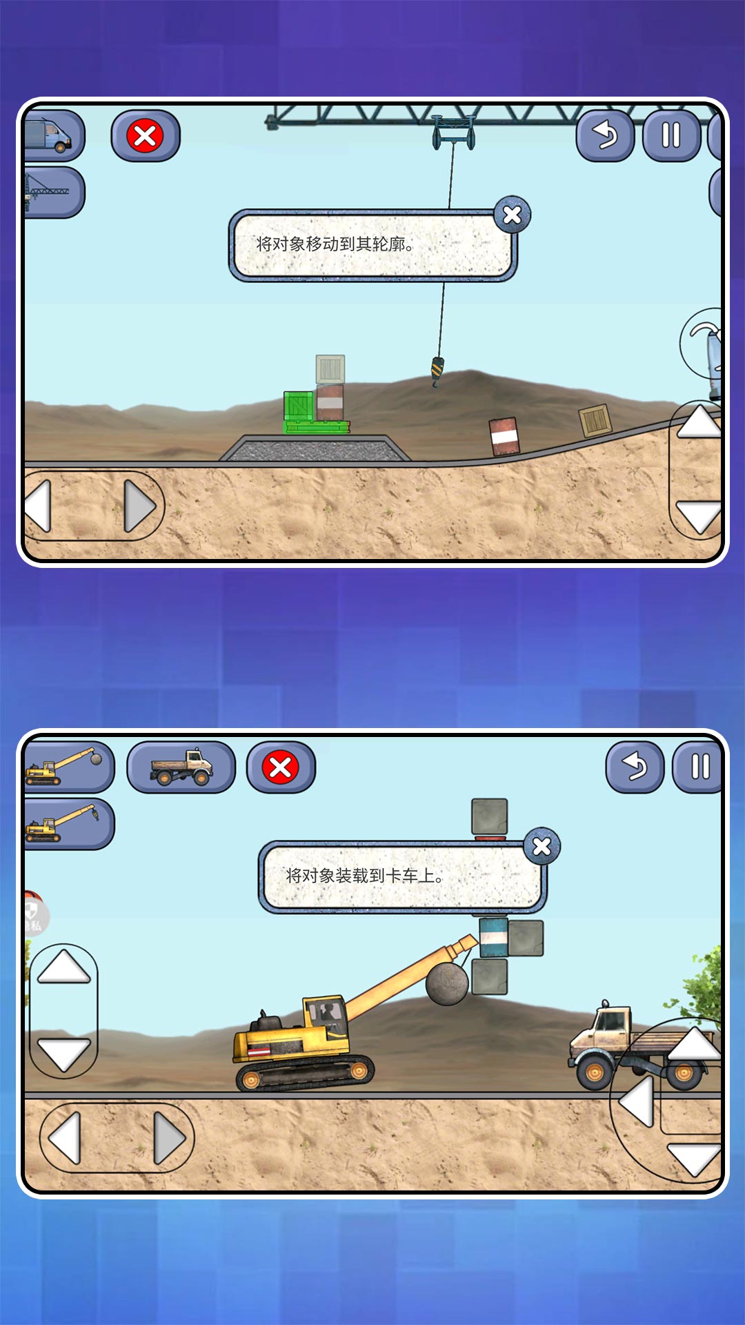 超级卡车驾驶官方版下载v2.0.8 安卓版 超级卡车驾驶官方版下载v2.0.8 安卓版