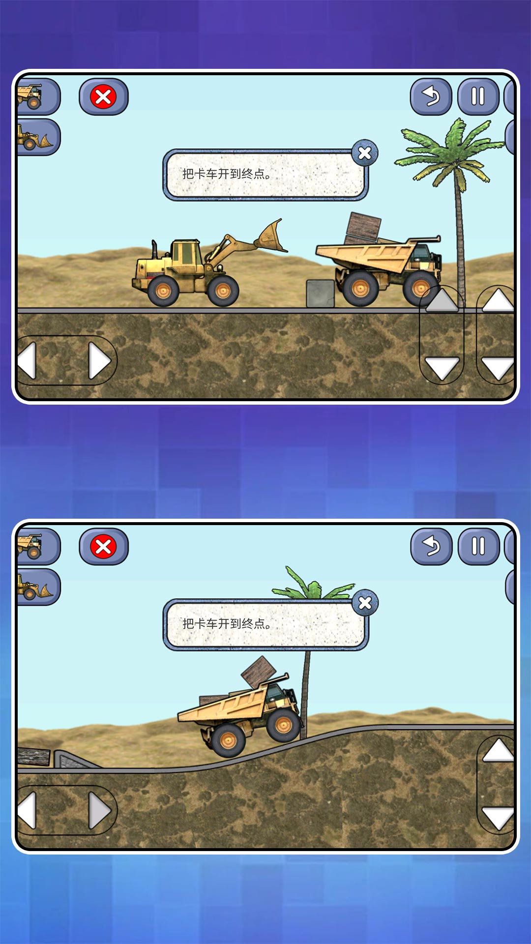 超级卡车驾驶官方版下载v2.0.8 安卓版 超级卡车驾驶官方版下载v2.0.8 安卓版