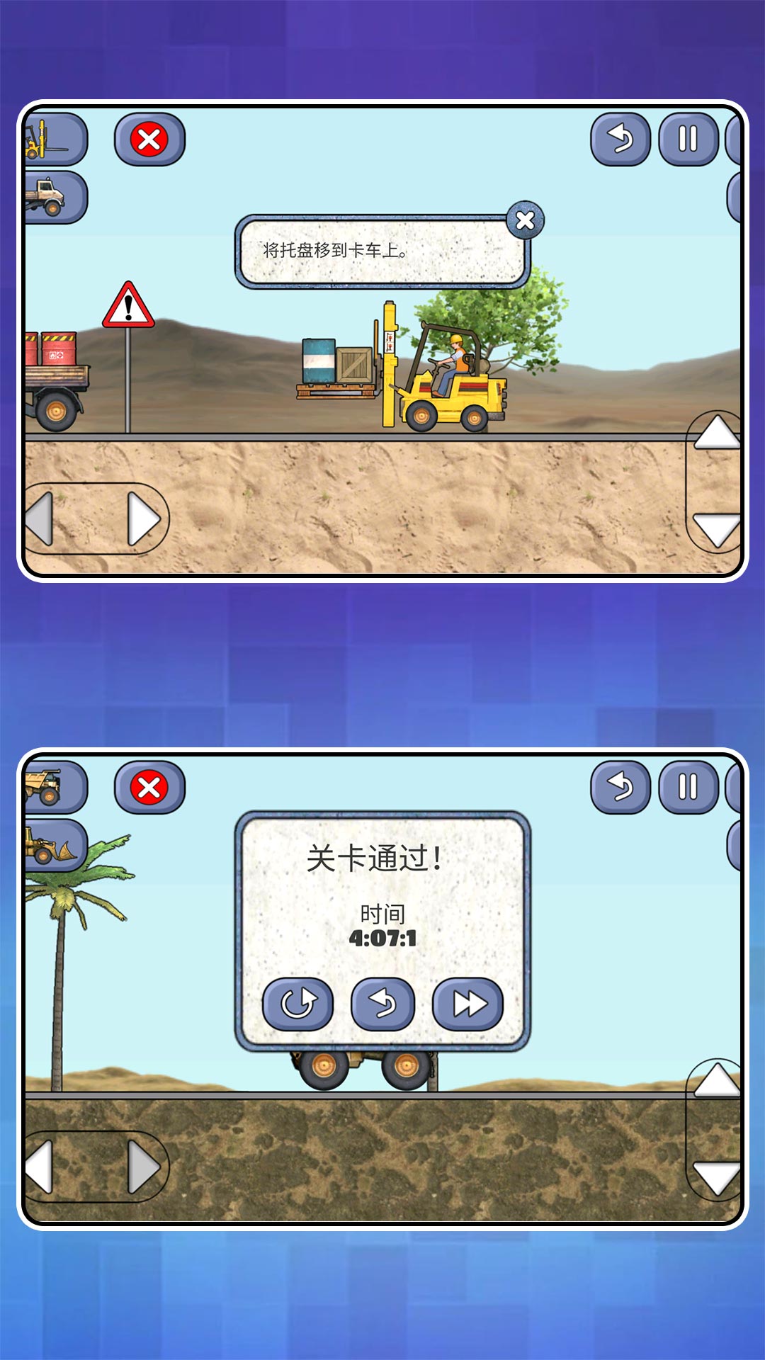 超级卡车驾驶官方版下载v2.0.8 安卓版 超级卡车驾驶官方版下载v2.0.8 安卓版