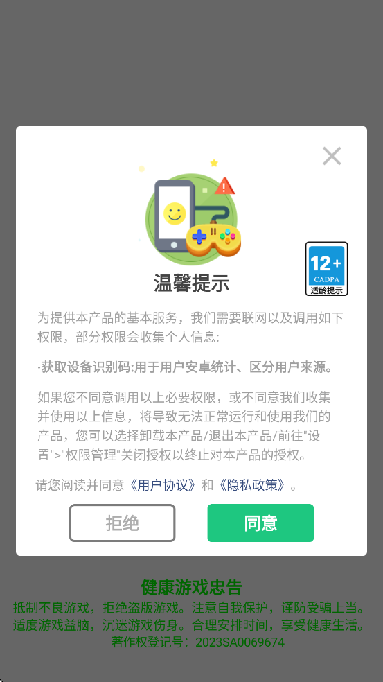 爱豆穿新衣游戏官方正版下载安装v1.1.3 最新版 爱豆穿新衣游戏官方正版下载安装v1.1.3 最新版