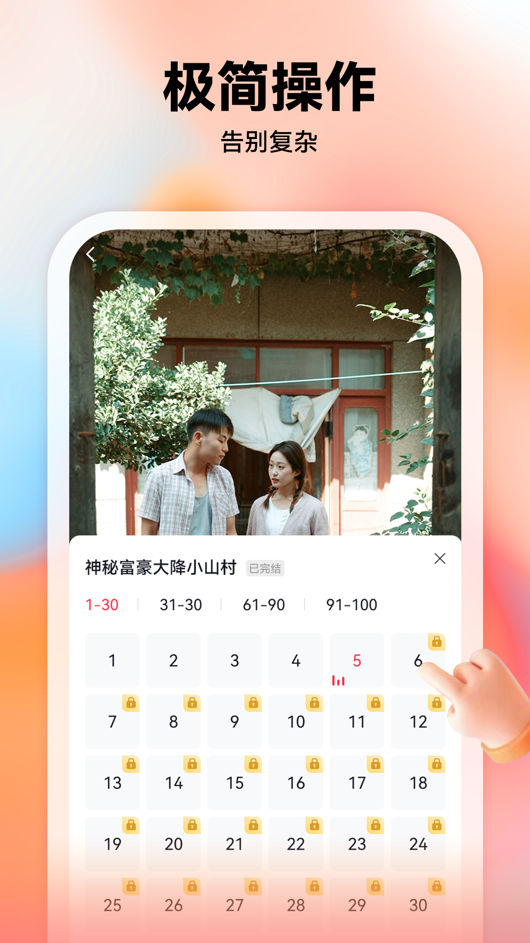 爱看短剧app官方版v2.9.4 安卓版 爱看短剧app官方版v2.9.4 安卓版