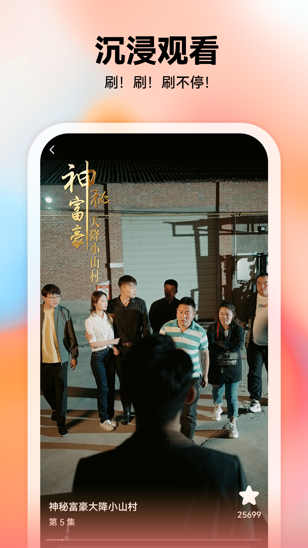 爱看短剧app官方版v2.9.4 安卓版 爱看短剧app官方版v2.9.4 安卓版