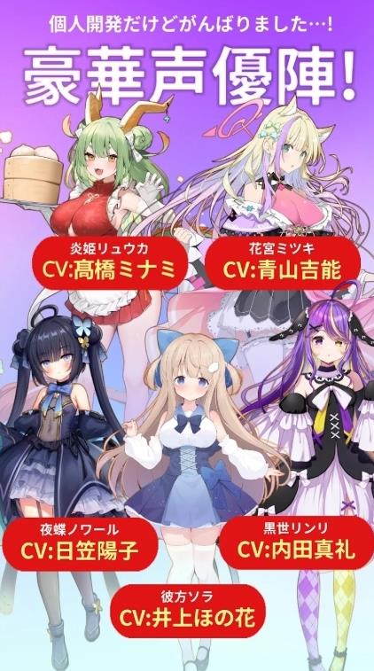 虚拟主播模拟器日服手游v1.0.0 安卓版 虚拟主播模拟器日服手游v1.0.0 安卓版