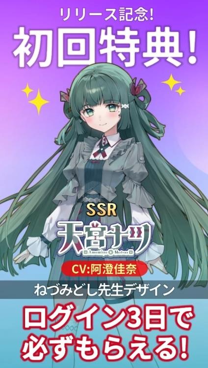 虚拟主播模拟器日服手游v1.0.0 安卓版 虚拟主播模拟器日服手游v1.0.0 安卓版