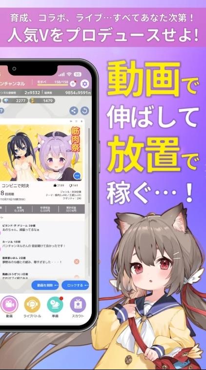 虚拟主播模拟器日服手游v1.0.0 安卓版 虚拟主播模拟器日服手游v1.0.0 安卓版