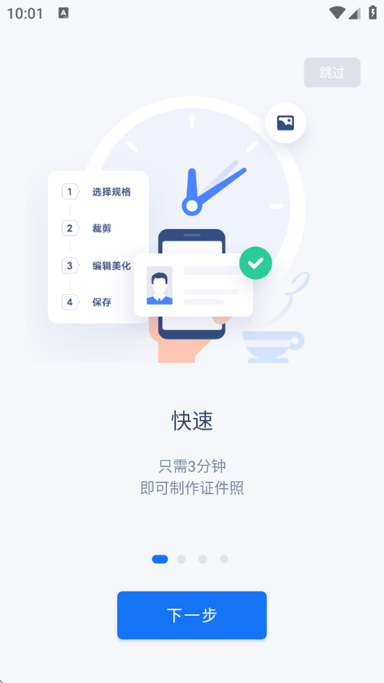 万能AI证件照软件下载安装v1.3.2 免费版 万能AI证件照软件下载安装v1.3.2 免费版