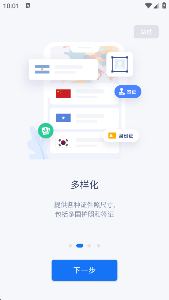 万能AI证件照软件下载安装v1.3.2 免费版 万能AI证件照软件下载安装v1.3.2 免费版