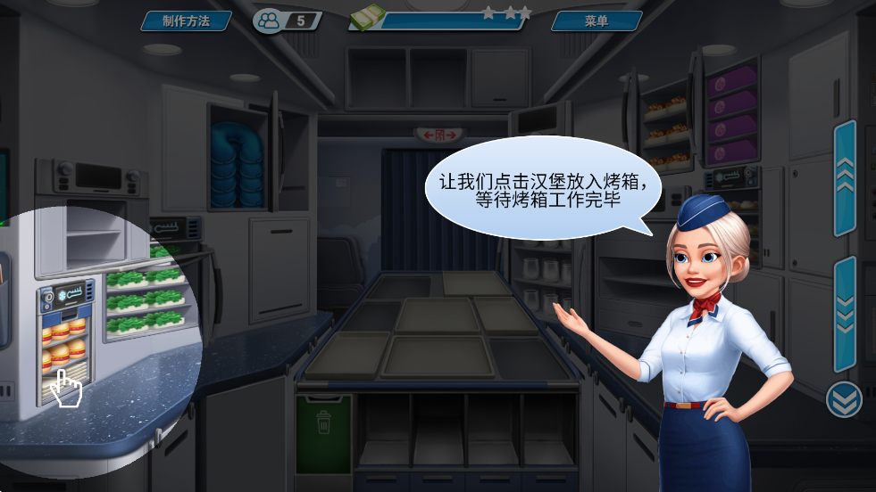 飞机大厨正版下载安装v1.6 安卓版 飞机大厨正版下载安装v1.6 安卓版