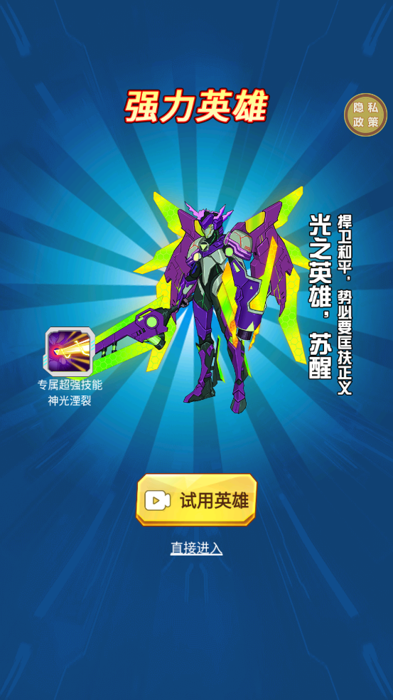 恐龙机甲争霸官方版下载v1.0.2 最新版 恐龙机甲争霸官方版下载v1.0.2 最新版