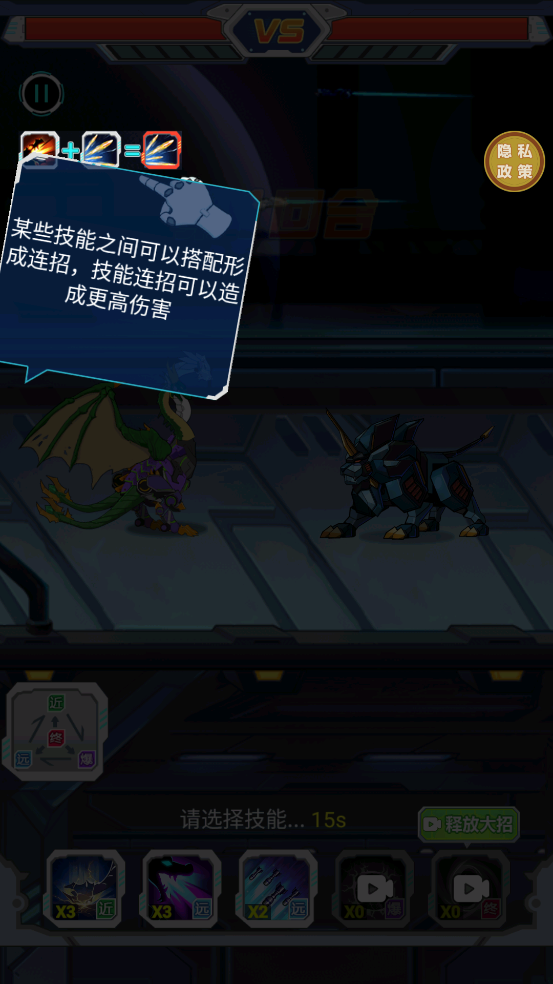 恐龙机甲争霸官方版下载v1.0.2 最新版 恐龙机甲争霸官方版下载v1.0.2 最新版