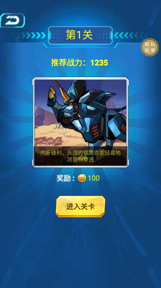 恐龙机甲争霸官方版下载v1.0.2 最新版 恐龙机甲争霸官方版下载v1.0.2 最新版