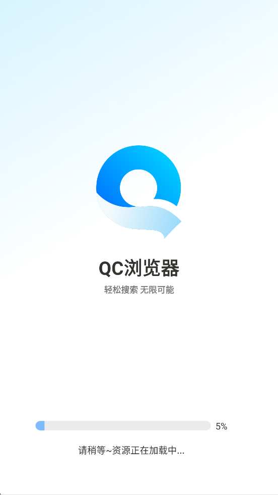 QC°汾ذװv1.2.2 ֻ