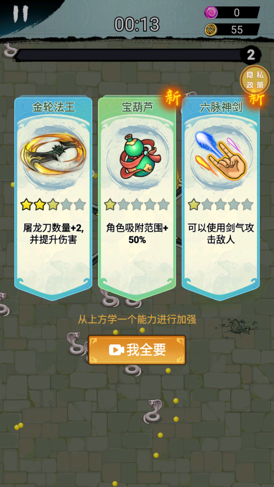 让我打十个官方版下载v1.0.3 安卓版 让我打十个官方版下载v1.0.3 安卓版