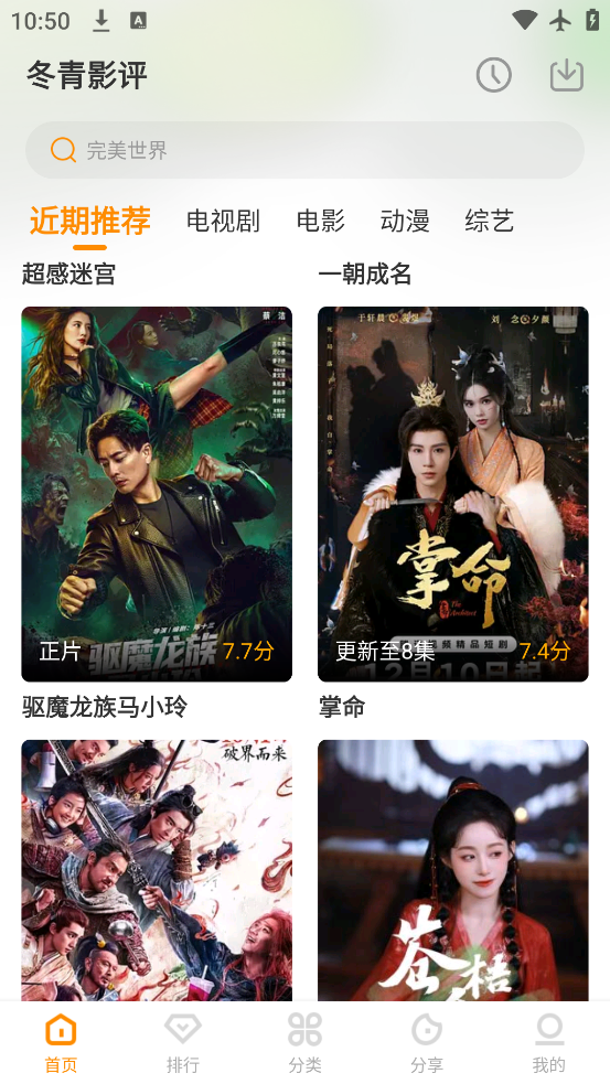 冬青影评官方正版下载v6.8.1 安卓版 冬青影评官方正版下载v6.8.1 安卓版