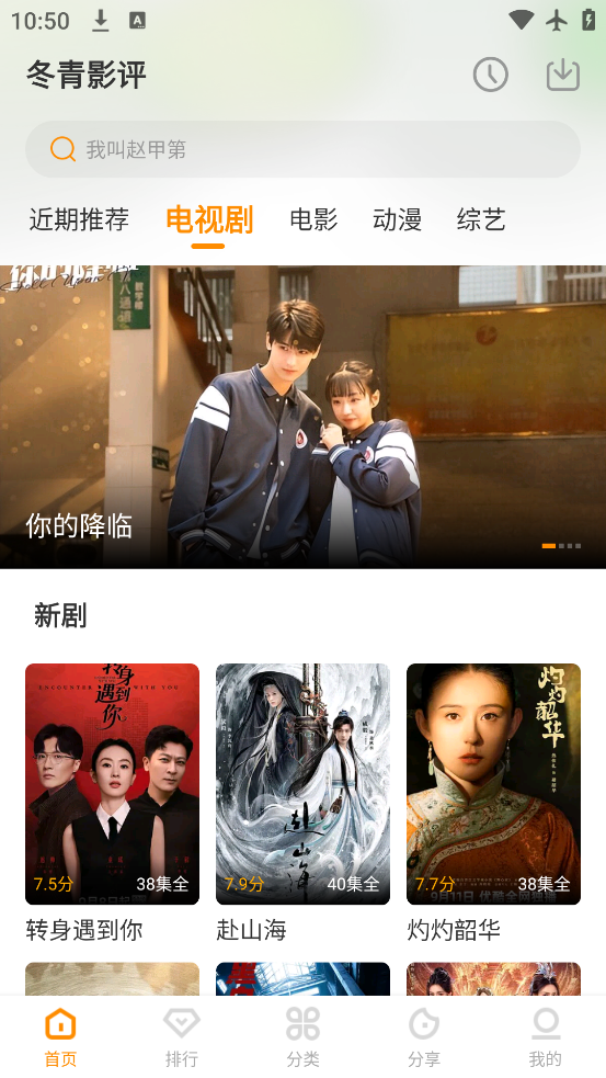 冬青影评官方正版下载v6.8.1 安卓版 冬青影评官方正版下载v6.8.1 安卓版