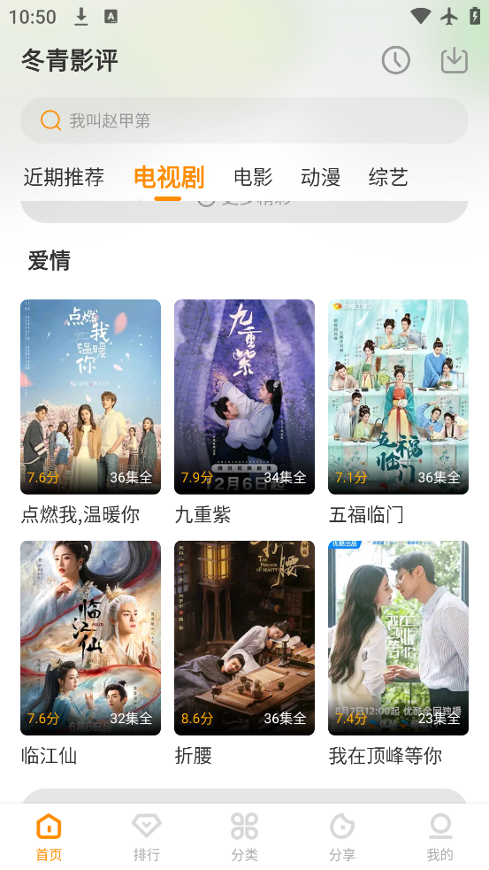 冬青影评官方正版下载v6.8.1 安卓版 冬青影评官方正版下载v6.8.1 安卓版