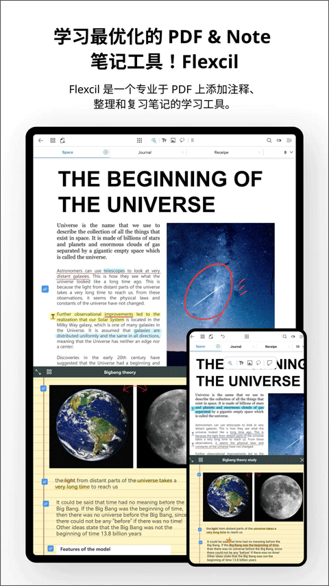 Flexcil°汾ذװv1.4.1.13 ٷ