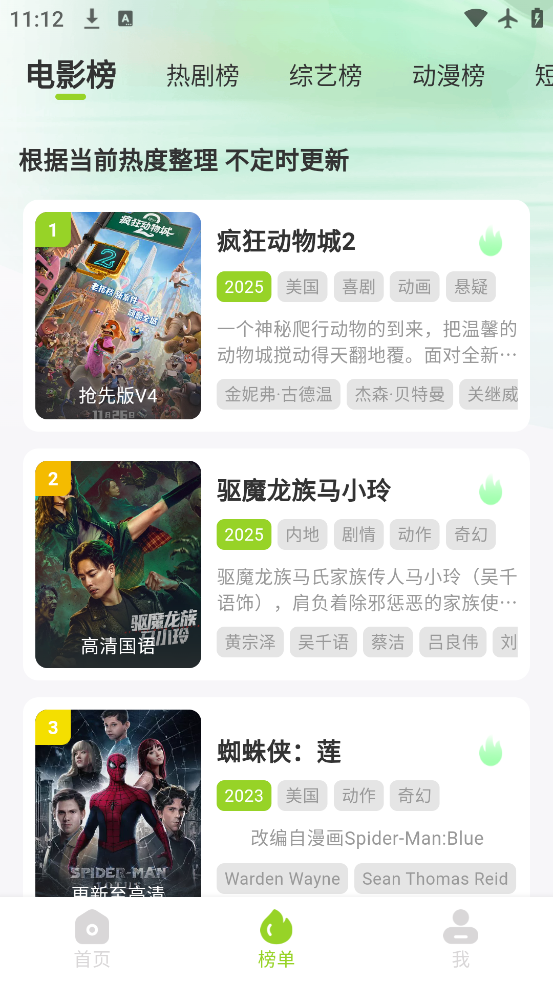 悟空视频官方版下载v1.5.0 安卓版 悟空视频官方版下载v1.5.0 安卓版