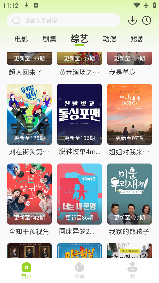 悟空视频官方版下载v1.5.0 安卓版 悟空视频官方版下载v1.5.0 安卓版