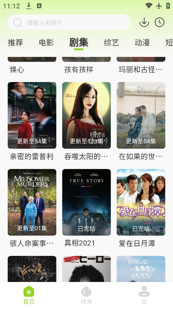 悟空视频官方版下载v1.5.0 安卓版 悟空视频官方版下载v1.5.0 安卓版