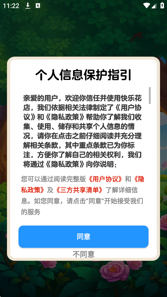 ֻذװ°汾v1.1.1 ٷ