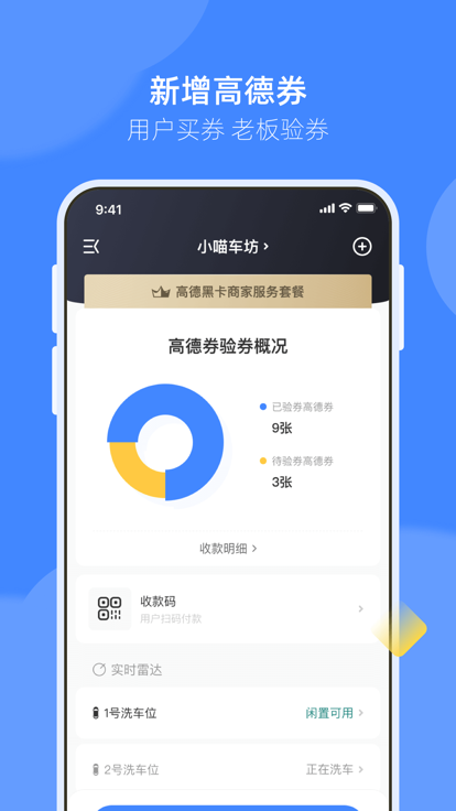 德友惠服务商家版手机版下载v1.0.64.0 安卓版 德友惠服务商家版手机版下载v1.0.64.0 安卓版