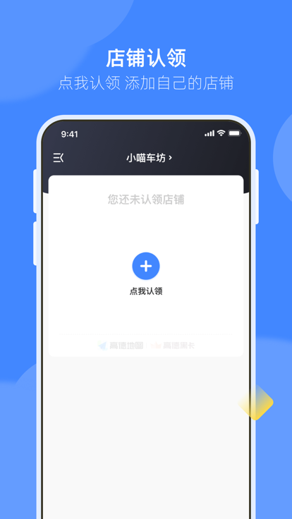 德友惠服务商家版手机版下载v1.0.64.0 安卓版 德友惠服务商家版手机版下载v1.0.64.0 安卓版