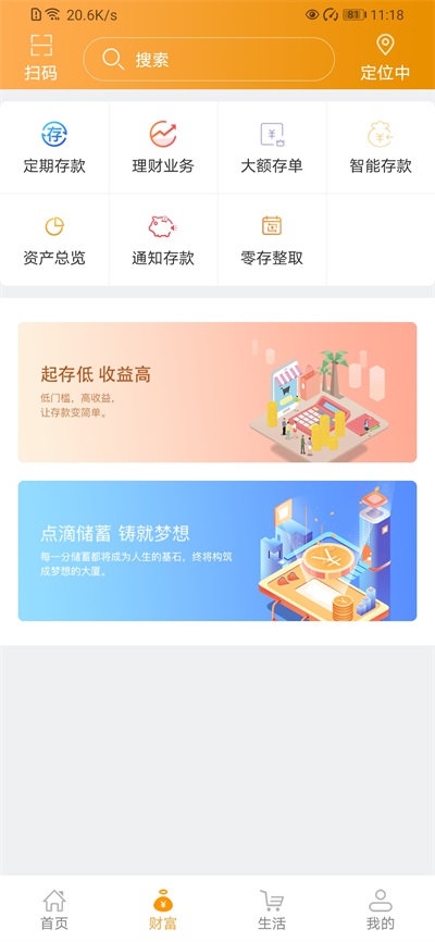 吉林农信App官方正版下载v3.1.3 安卓版 吉林农信App官方正版下载v3.1.3 安卓版