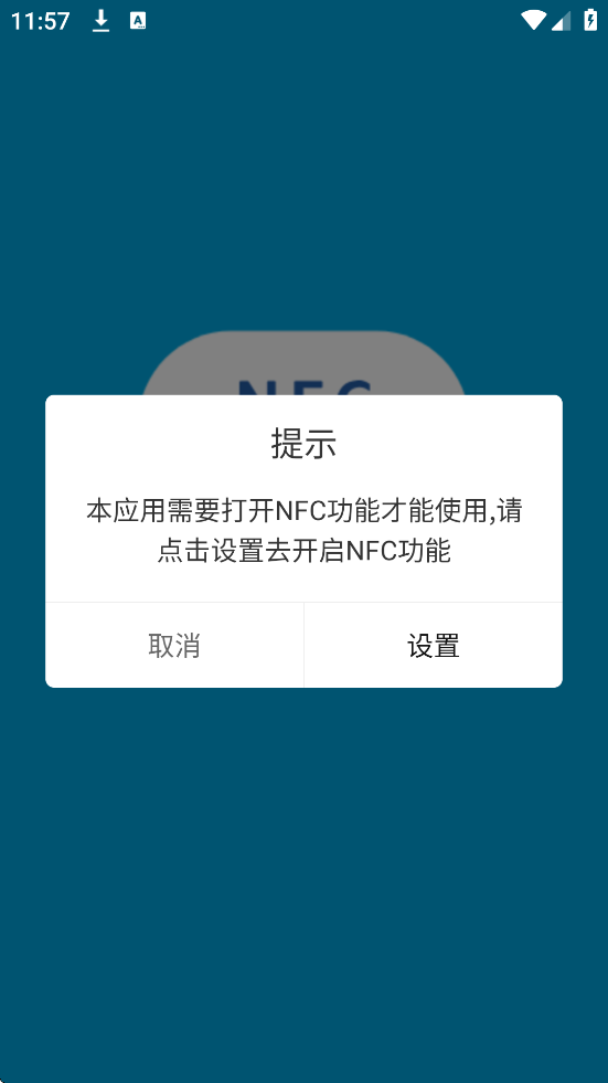 NFC��ǩ���ֹٷ������ذ�װv1.3.4 ���°�