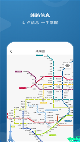 佛山地铁软件下载安装安卓版v1.9.0 手机版 佛山地铁软件下载安装安卓版v1.9.0 手机版