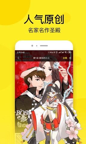 趣话漫画app官方版下载v2.3.2 最新版 趣话漫画app官方版下载v2.3.2 最新版