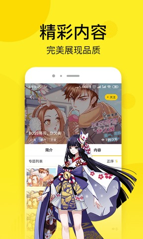 趣话漫画app官方版下载v2.3.2 最新版 趣话漫画app官方版下载v2.3.2 最新版