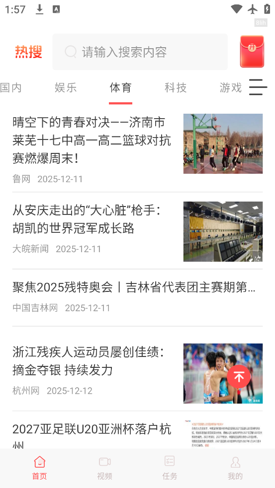 今日资讯app官方下载v1.0.5 最新版 今日资讯app官方下载v1.0.5 最新版