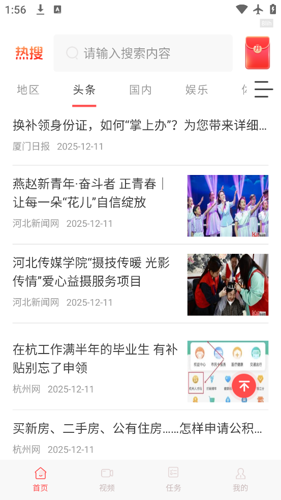 今日资讯app官方下载v1.0.5 最新版 今日资讯app官方下载v1.0.5 最新版