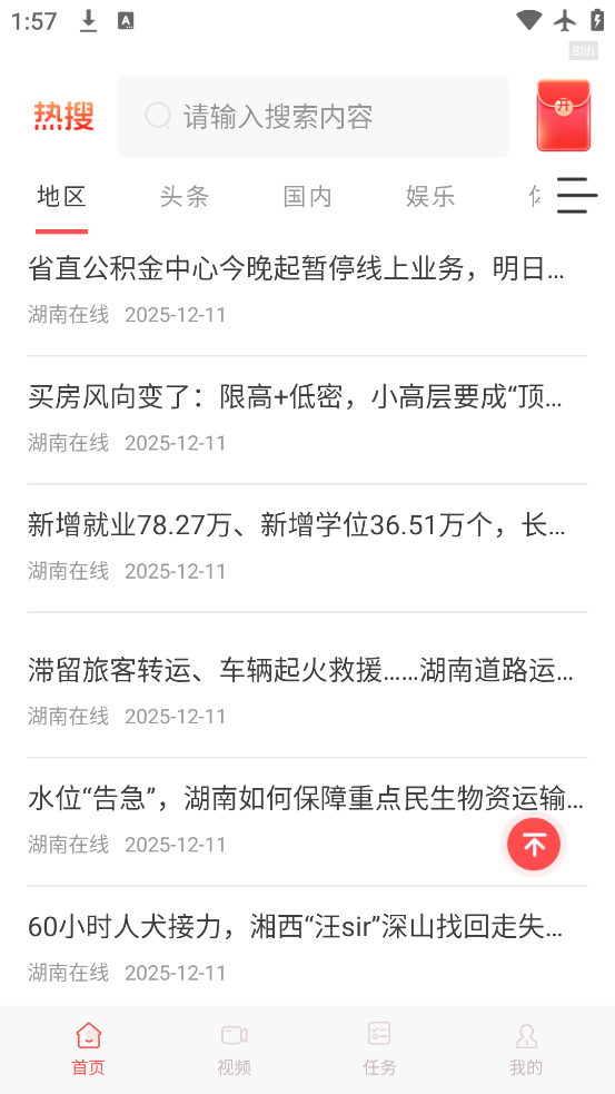 今日资讯app官方下载v1.0.5 最新版 今日资讯app官方下载v1.0.5 最新版