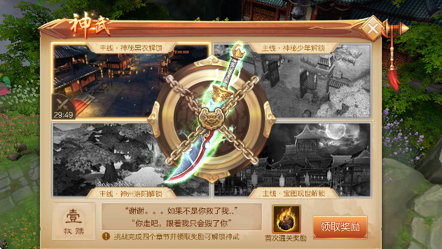 斗神之刃官方正版v1.20.6 最新版 斗神之刃官方正版v1.20.6 最新版