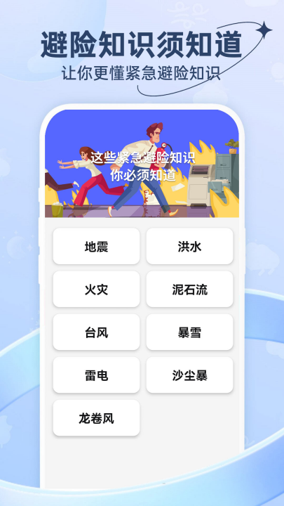 台风天气预报app下载v1.0.1 最新版 台风天气预报app下载v1.0.1 最新版