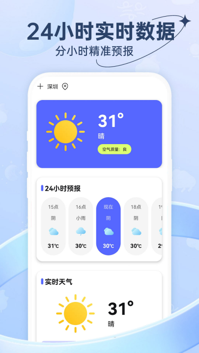 台风天气预报app下载v1.0.1 最新版 台风天气预报app下载v1.0.1 最新版