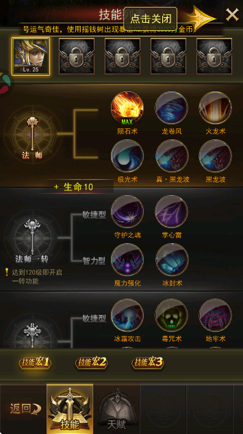 大天使之剑H5下载手机版v3.2.7 官方版 大天使之剑H5下载手机版v3.2.7 官方版