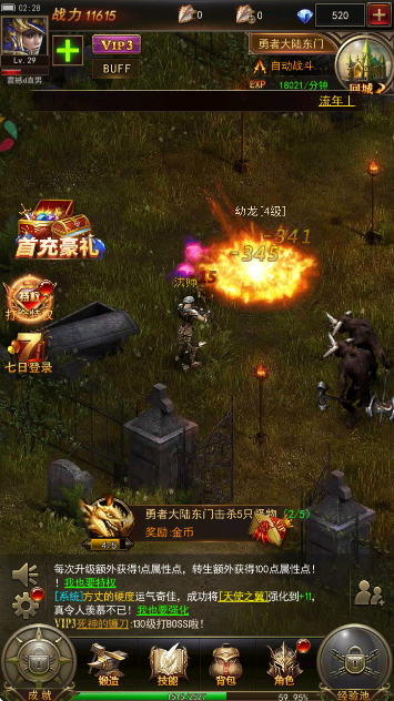 大天使之剑H5下载手机版v3.2.7 官方版 大天使之剑H5下载手机版v3.2.7 官方版